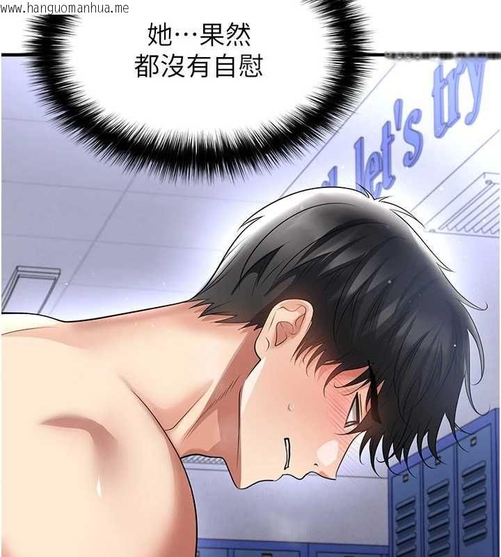 韩国漫画足球型男脱单指南韩漫_足球型男脱单指南-第70话-我会「对妳很温柔」在线免费阅读-韩国漫画-第114张图片
