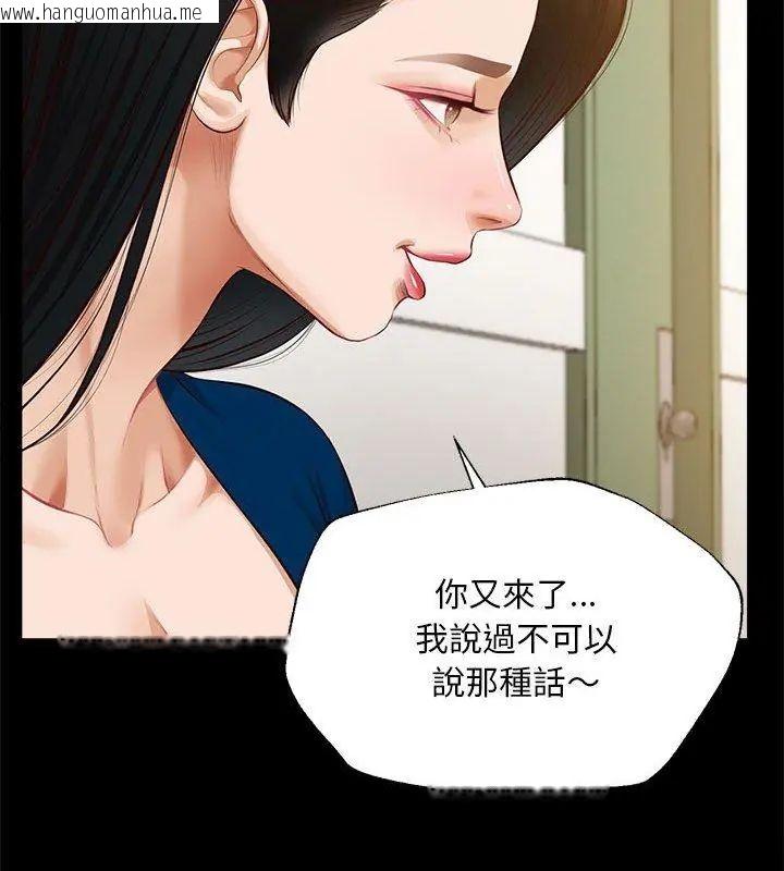 韩国漫画无限轮回的一天韩漫_无限轮回的一天-第16话在线免费阅读-韩国漫画-第69张图片