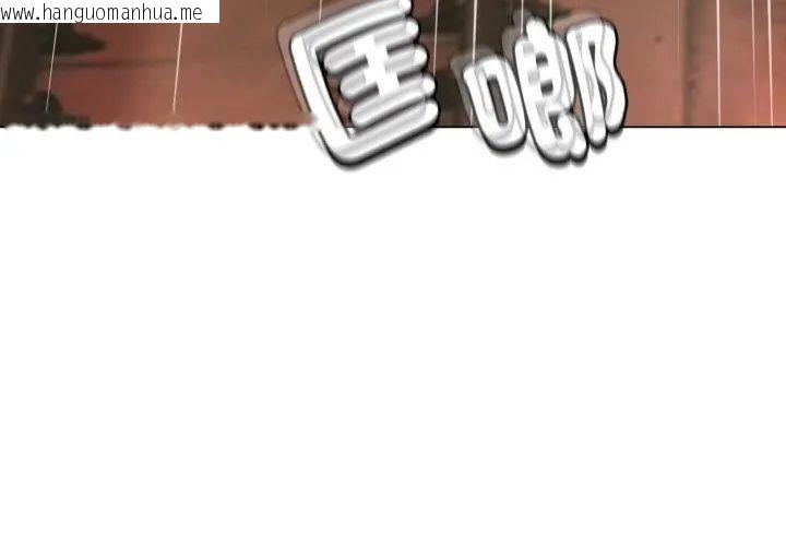 韩国漫画黑帮千金养成记/刺龙刺凤的女友韩漫_黑帮千金养成记/刺龙刺凤的女友-第32话在线免费阅读-韩国漫画-第110张图片