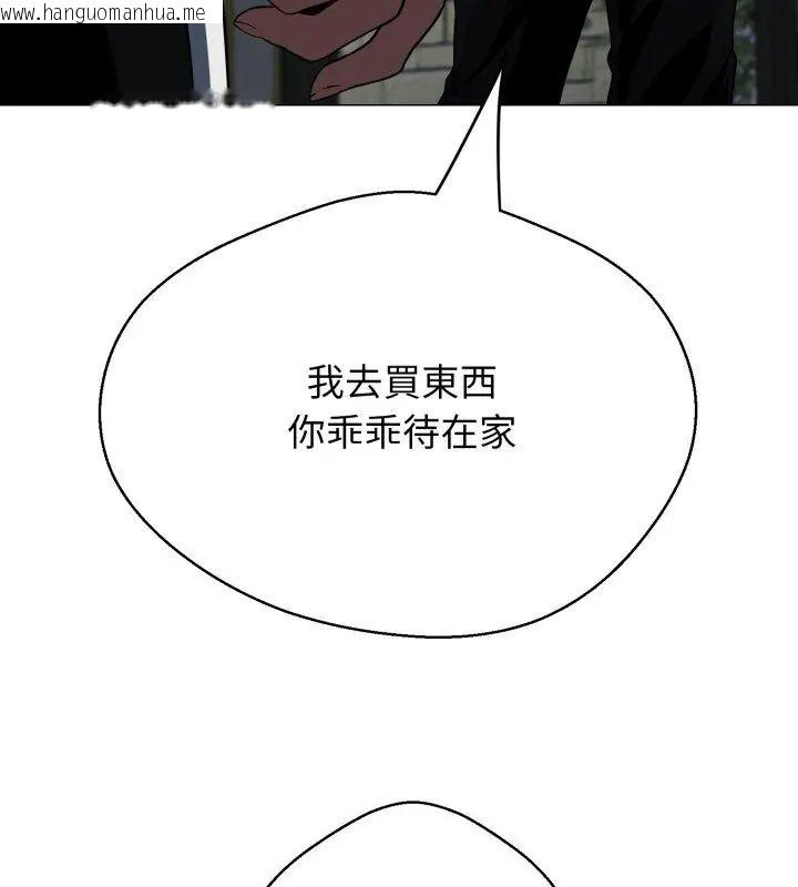 韩国漫画黑帮千金养成记/刺龙刺凤的女友韩漫_黑帮千金养成记/刺龙刺凤的女友-第32话在线免费阅读-韩国漫画-第219张图片
