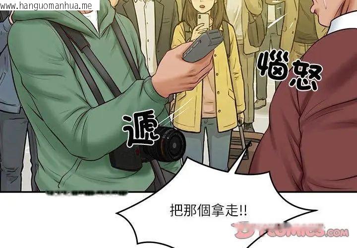 韩国漫画财阀家的女婿韩漫_财阀家的女婿-第86话在线免费阅读-韩国漫画-第74张图片