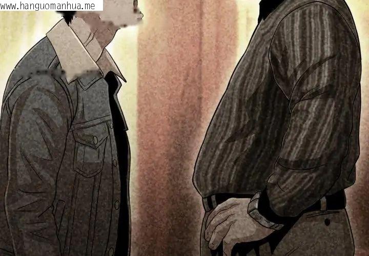 韩国漫画黑帮千金养成记/刺龙刺凤的女友韩漫_黑帮千金养成记/刺龙刺凤的女友-第32话在线免费阅读-韩国漫画-第137张图片
