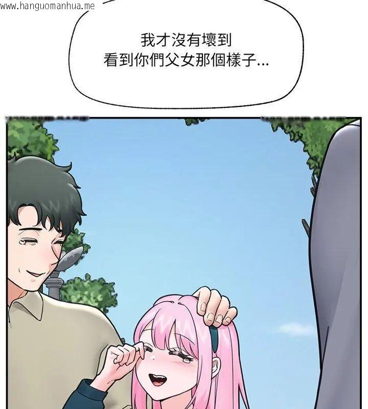 韩国漫画催眠手机韩漫_催眠手机-第76话在线免费阅读-韩国漫画-第63张图片