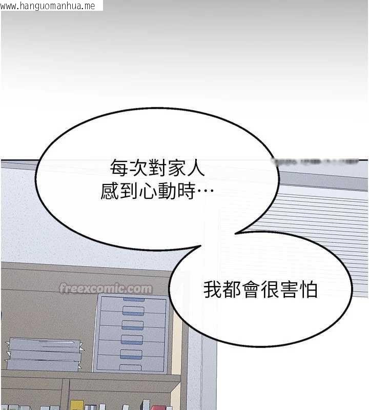 韩国漫画继母与继姐韩漫_继母与继姐-最终话-我会让妳们幸福在线免费阅读-韩国漫画-第150张图片