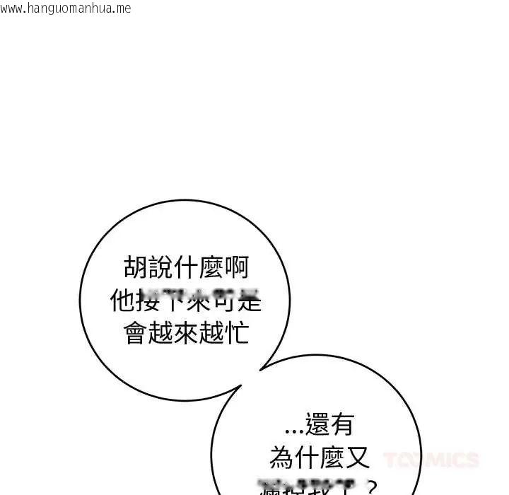 韩国漫画难言之秘/说不出口的秘密韩漫_难言之秘/说不出口的秘密-第53话在线免费阅读-韩国漫画-第48张图片