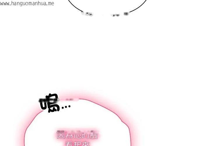 韩国漫画扑通扑通终极密码韩漫_扑通扑通终极密码-第23话在线免费阅读-韩国漫画-第44张图片