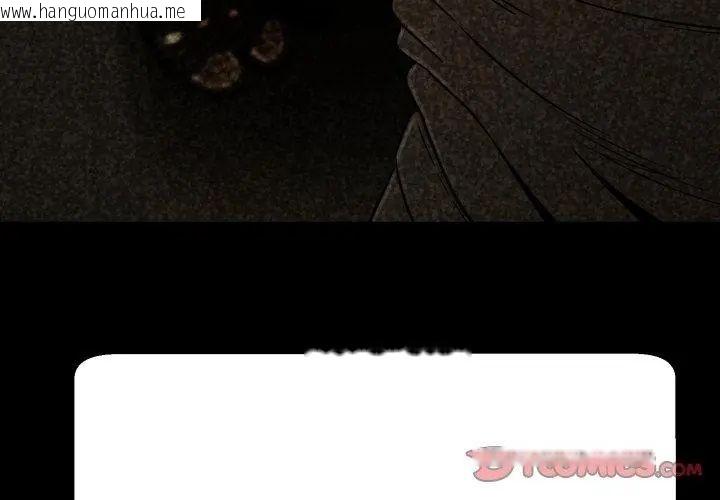 韩国漫画黑帮千金养成记/刺龙刺凤的女友韩漫_黑帮千金养成记/刺龙刺凤的女友-第32话在线免费阅读-韩国漫画-第134张图片