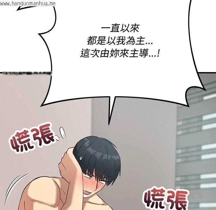 韩国漫画魔法少女退役后韩漫_魔法少女退役后-第23话在线免费阅读-韩国漫画-第36张图片