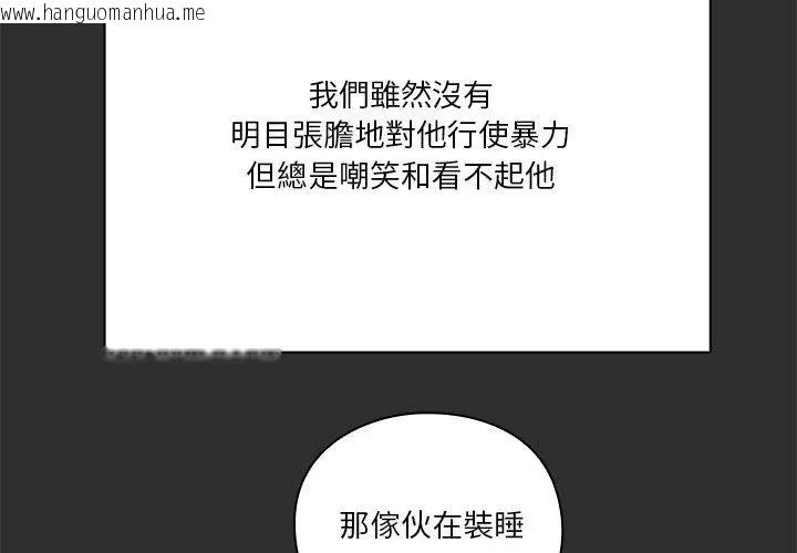 韩国漫画扑通扑通终极密码韩漫_扑通扑通终极密码-第23话在线免费阅读-韩国漫画-第137张图片