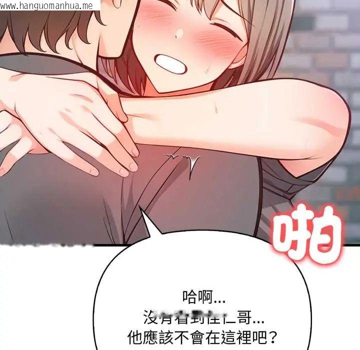 韩国漫画刺激的速食店大夜班韩漫_刺激的速食店大夜班-第19话在线免费阅读-韩国漫画-第109张图片
