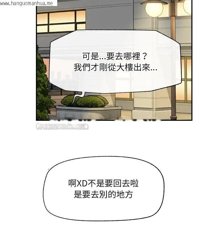 韩国漫画催眠手机韩漫_催眠手机-第76话在线免费阅读-韩国漫画-第90张图片