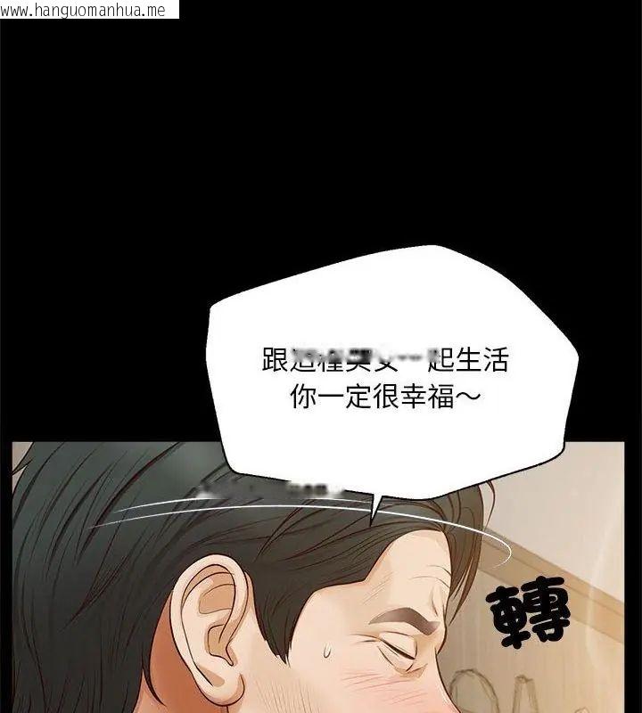 韩国漫画无限轮回的一天韩漫_无限轮回的一天-第16话在线免费阅读-韩国漫画-第109张图片