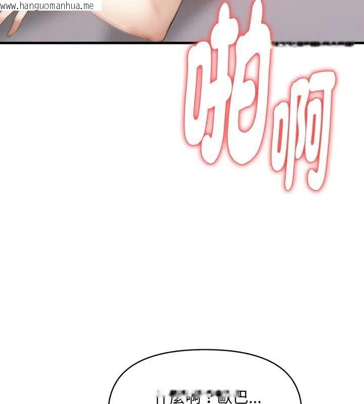 韩国漫画迟来的叛逆韩漫_迟来的叛逆-第10话在线免费阅读-韩国漫画-第141张图片