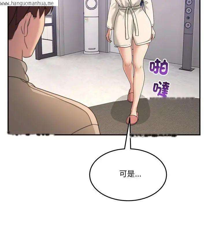 韩国漫画男人止步韩漫_男人止步-第62话在线免费阅读-韩国漫画-第145张图片