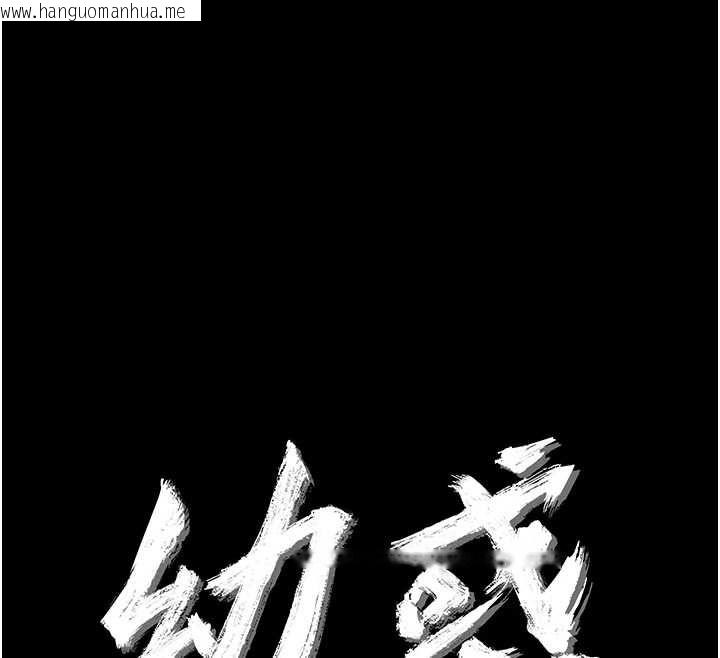 韩国漫画幼惑韩漫_幼惑-第35话-在危险期被射好射满在线免费阅读-韩国漫画-第12张图片