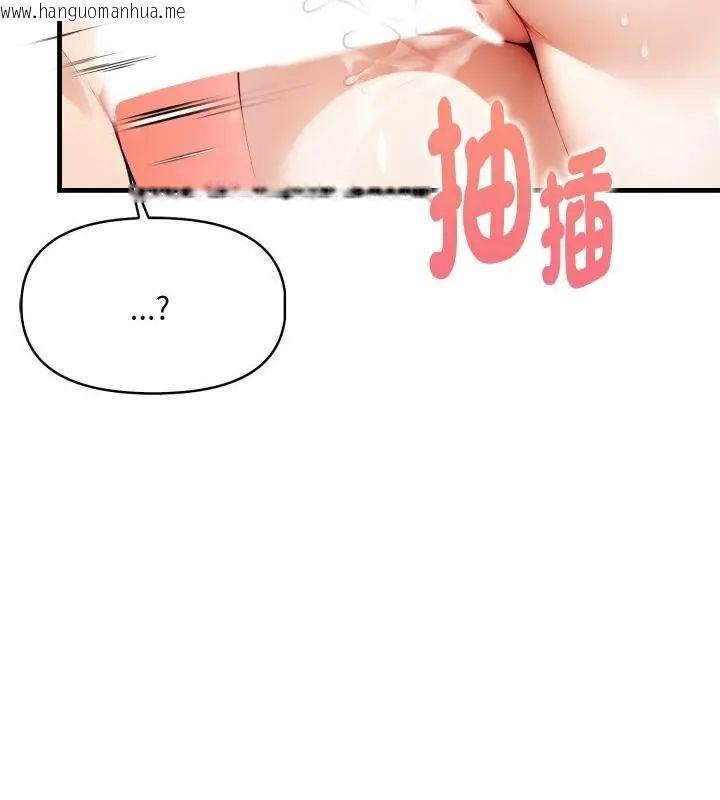 韩国漫画迟来的叛逆韩漫_迟来的叛逆-第10话在线免费阅读-韩国漫画-第121张图片