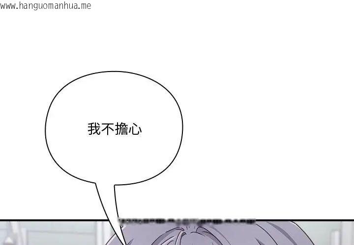 韩国漫画扑通扑通终极密码韩漫_扑通扑通终极密码-第23话在线免费阅读-韩国漫画-第65张图片