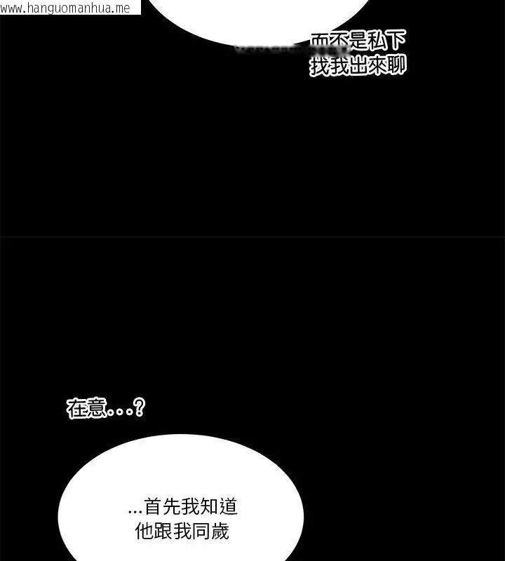 韩国漫画男人止步韩漫_男人止步-第62话在线免费阅读-韩国漫画-第111张图片