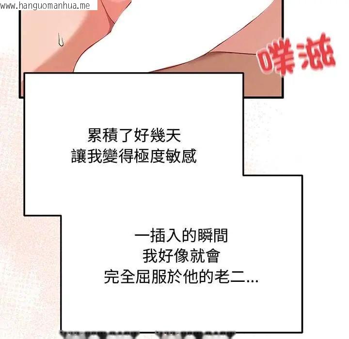 韩国漫画魔法少女退役后韩漫_魔法少女退役后-第23话在线免费阅读-韩国漫画-第99张图片