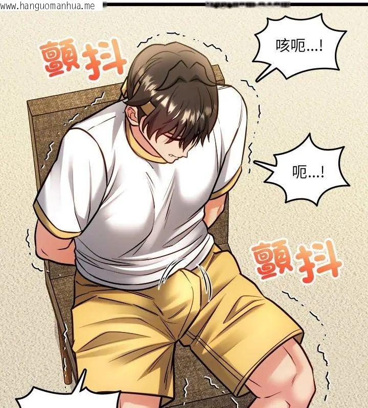 韩国漫画财富爱情二选一韩漫_财富爱情二选一-第14话在线免费阅读-韩国漫画-第111张图片