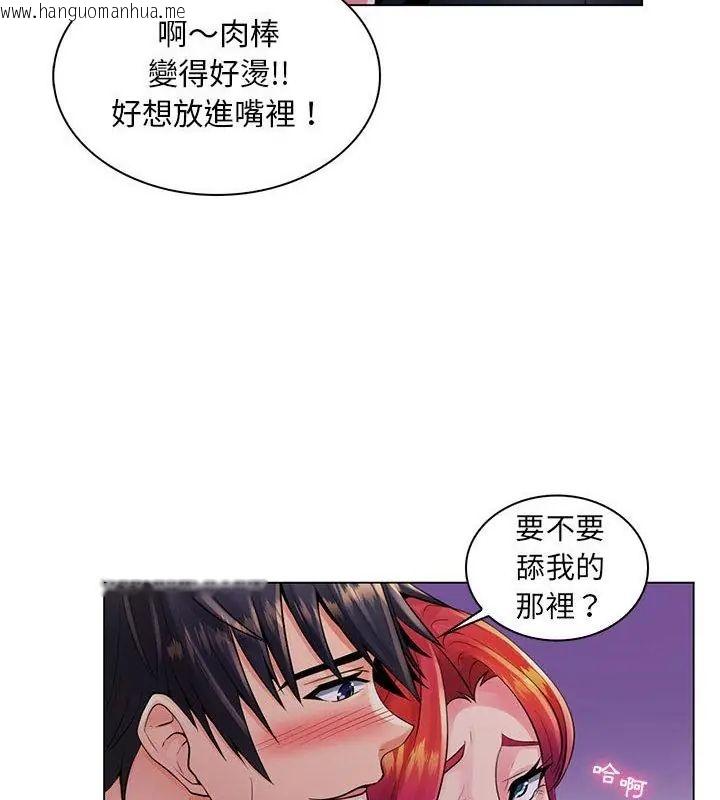 韩国漫画脱序教师韩漫_脱序教师-第18话在线免费阅读-韩国漫画-第52张图片