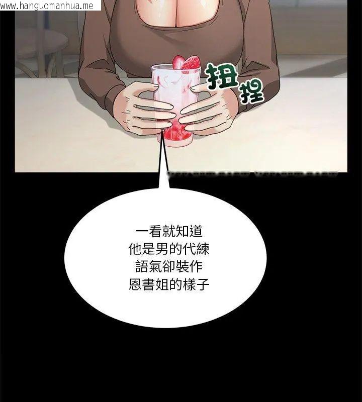 韩国漫画男人止步韩漫_男人止步-第62话在线免费阅读-韩国漫画-第87张图片