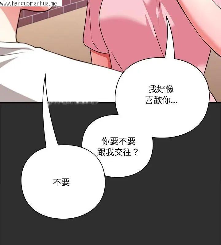 韩国漫画扑通扑通终极密码韩漫_扑通扑通终极密码-第23话在线免费阅读-韩国漫画-第148张图片