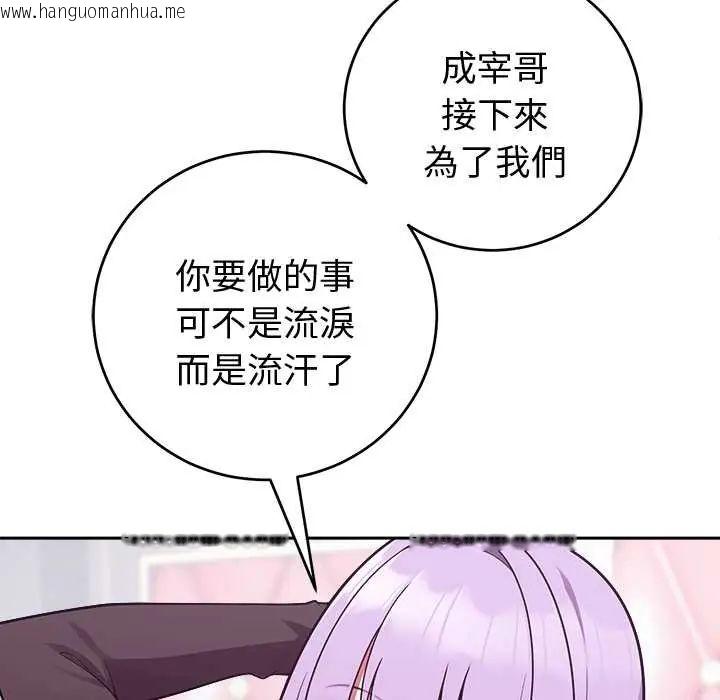 韩国漫画难言之秘/说不出口的秘密韩漫_难言之秘/说不出口的秘密-第53话在线免费阅读-韩国漫画-第114张图片