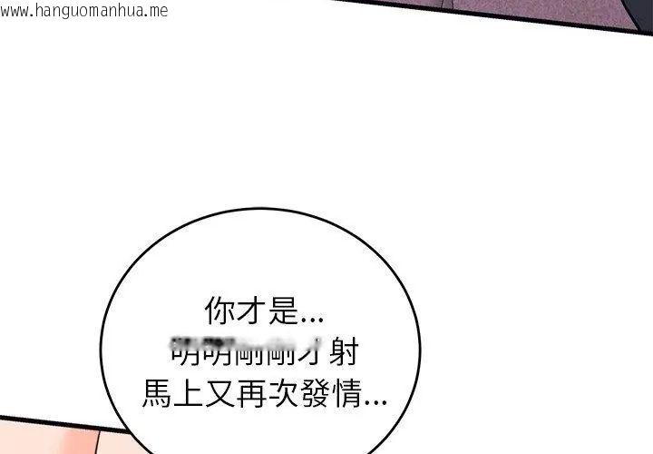 韩国漫画少爷的替身韩漫_少爷的替身-第58话在线免费阅读-韩国漫画-第89张图片