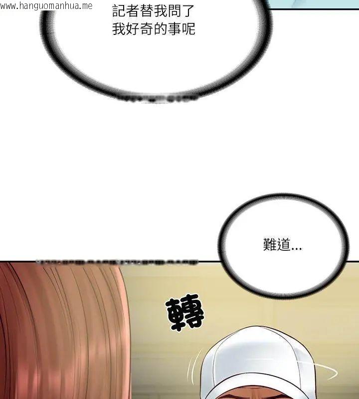 韩国漫画财阀家的女婿韩漫_财阀家的女婿-第86话在线免费阅读-韩国漫画-第84张图片