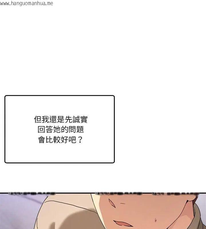 韩国漫画男人止步韩漫_男人止步-第62话在线免费阅读-韩国漫画-第33张图片