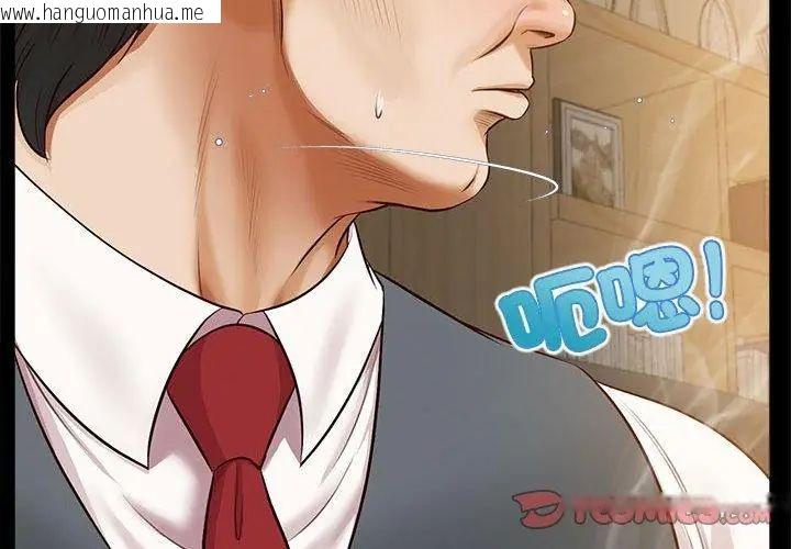 韩国漫画无限轮回的一天韩漫_无限轮回的一天-第16话在线免费阅读-韩国漫画-第110张图片
