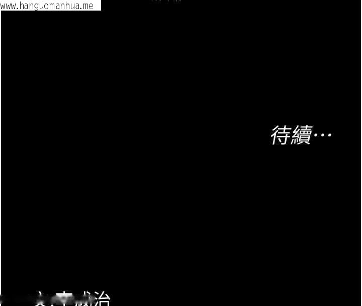 韩国漫画幼惑韩漫_幼惑-第35话-在危险期被射好射满在线免费阅读-韩国漫画-第209张图片