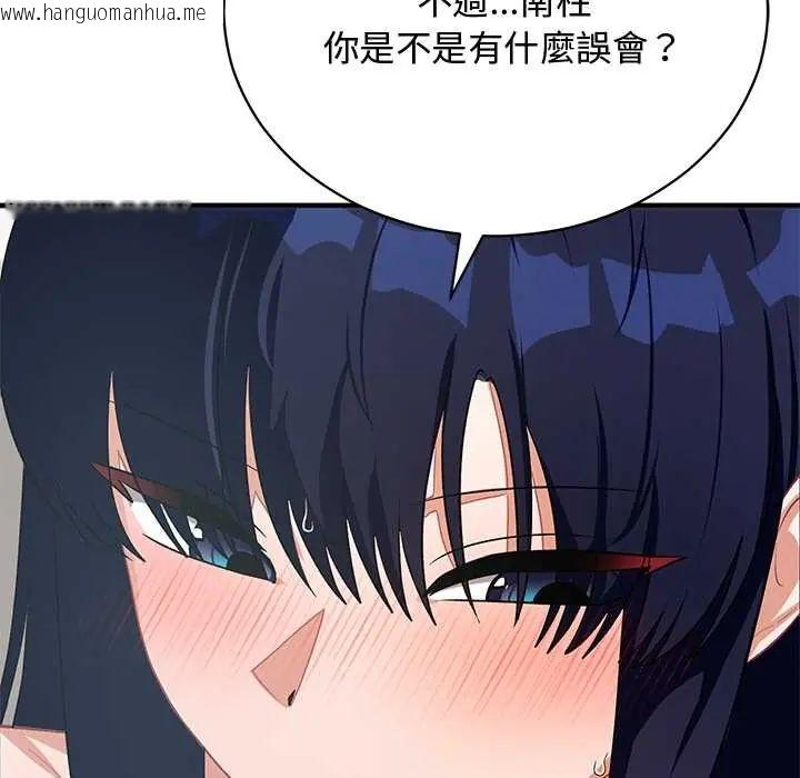 韩国漫画魔法少女退役后韩漫_魔法少女退役后-第23话在线免费阅读-韩国漫画-第89张图片