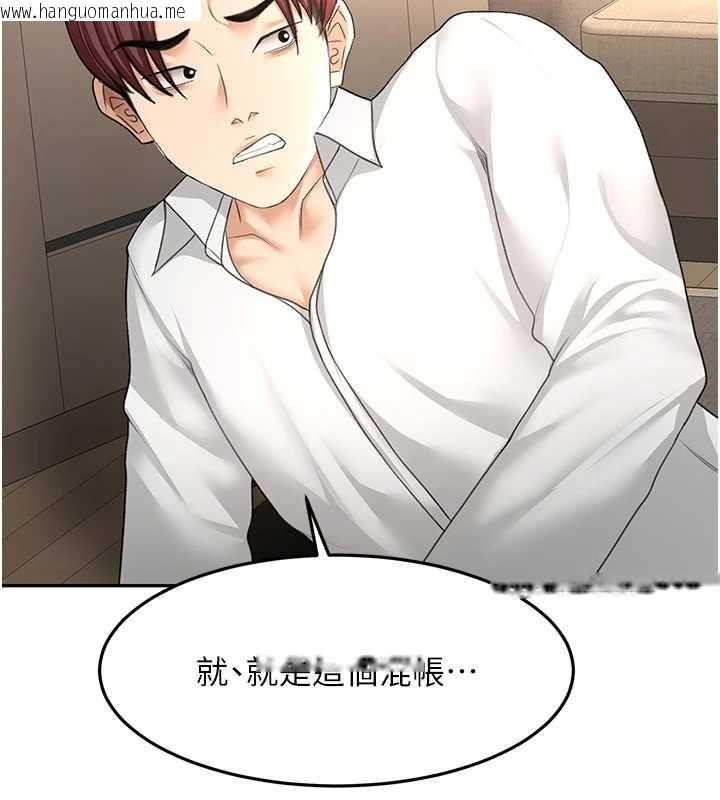 韩国漫画顶加套房的春天韩漫_顶加套房的春天-第73话-英雄救美反被陷害在线免费阅读-韩国漫画-第99张图片
