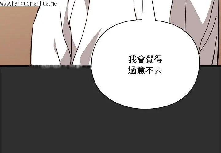 韩国漫画扑通扑通终极密码韩漫_扑通扑通终极密码-第23话在线免费阅读-韩国漫画-第170张图片