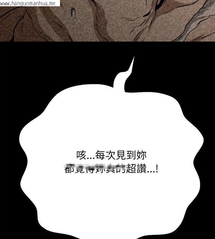 韩国漫画黑帮千金养成记/刺龙刺凤的女友韩漫_黑帮千金养成记/刺龙刺凤的女友-第32话在线免费阅读-韩国漫画-第166张图片