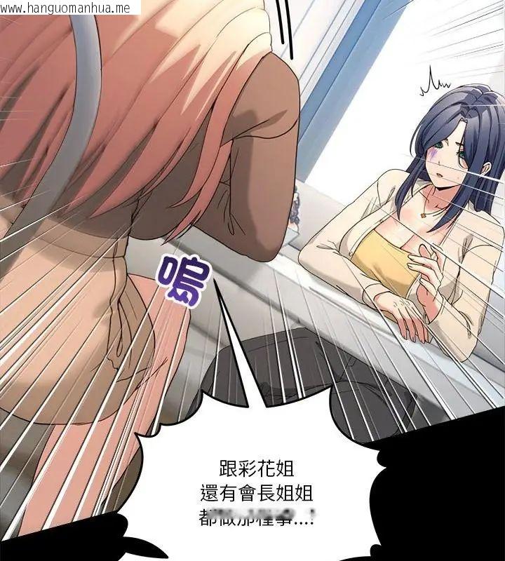 韩国漫画男人止步韩漫_男人止步-第62话在线免费阅读-韩国漫画-第67张图片