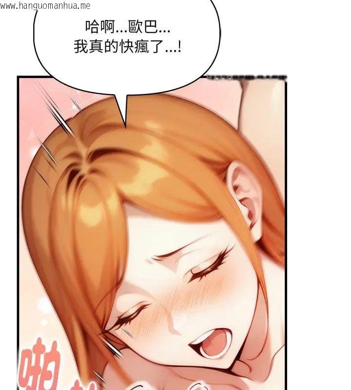 韩国漫画迟来的叛逆韩漫_迟来的叛逆-第10话在线免费阅读-韩国漫画-第108张图片