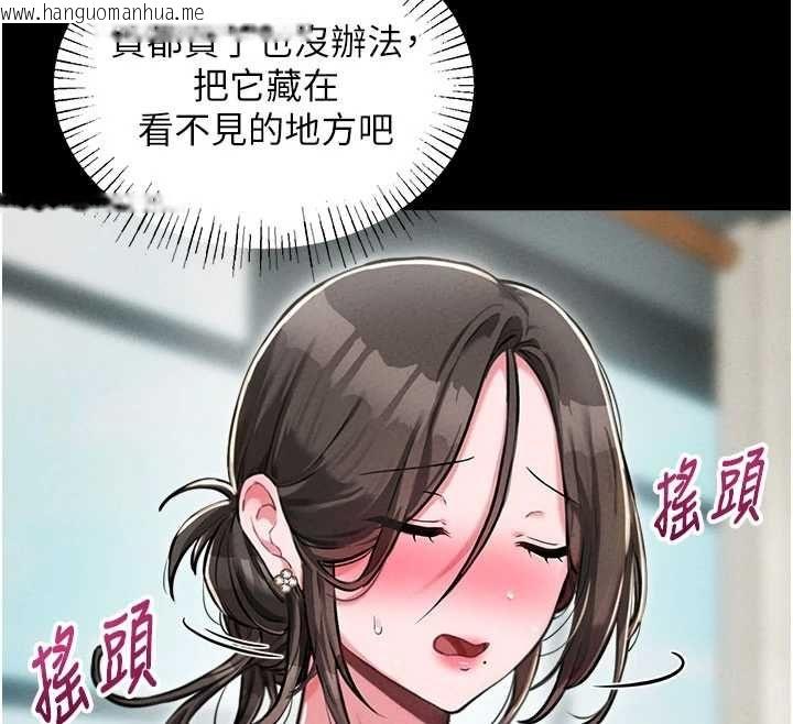 韩国漫画男人配额制韩漫_男人配额制-第53话-无法满足自己的店长在线免费阅读-韩国漫画-第67张图片
