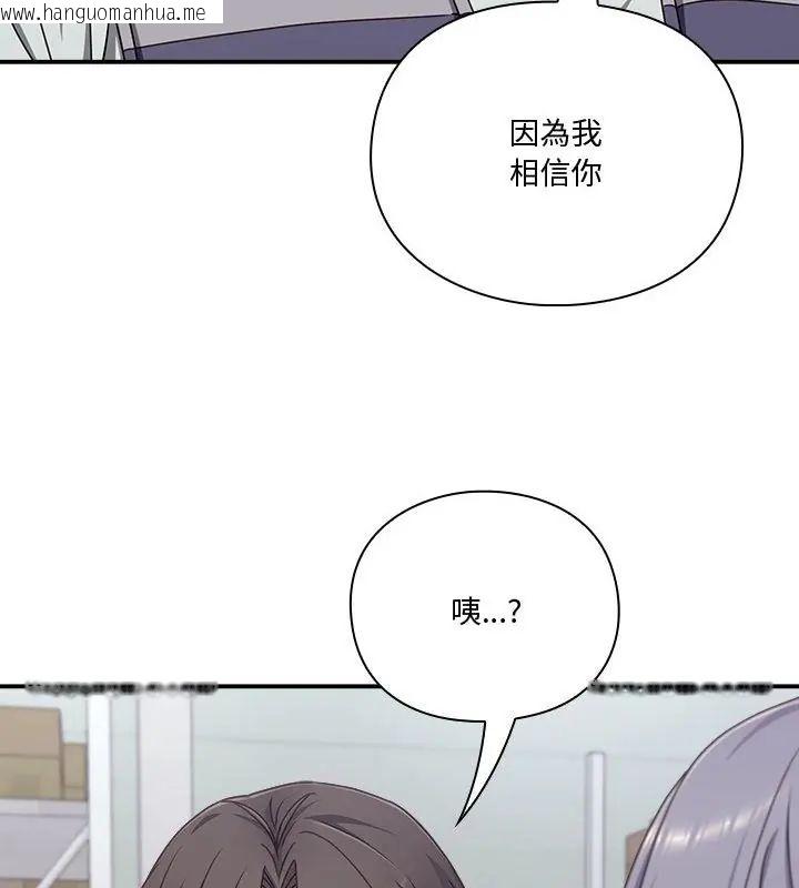 韩国漫画扑通扑通终极密码韩漫_扑通扑通终极密码-第23话在线免费阅读-韩国漫画-第67张图片