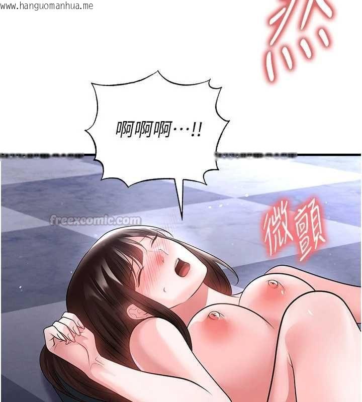 韩国漫画足球型男脱单指南韩漫_足球型男脱单指南-第70话-我会「对妳很温柔」在线免费阅读-韩国漫画-第90张图片