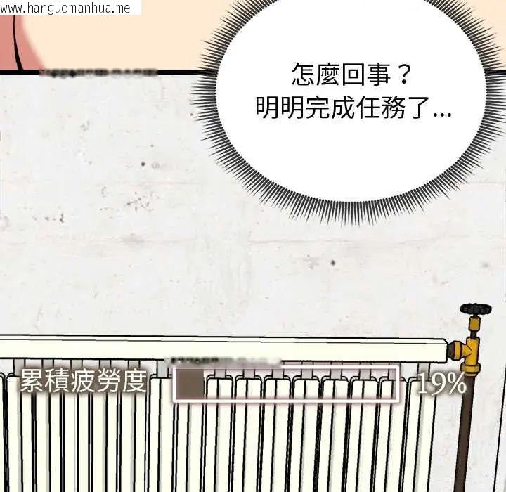 韩国漫画启动复仇系统/超真实征服游戏韩漫_启动复仇系统/超真实征服游戏-第28话在线免费阅读-韩国漫画-第161张图片