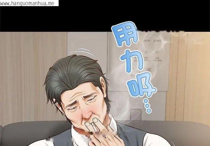 韩国漫画无限轮回的一天韩漫_无限轮回的一天-第16话在线免费阅读-韩国漫画-第122张图片