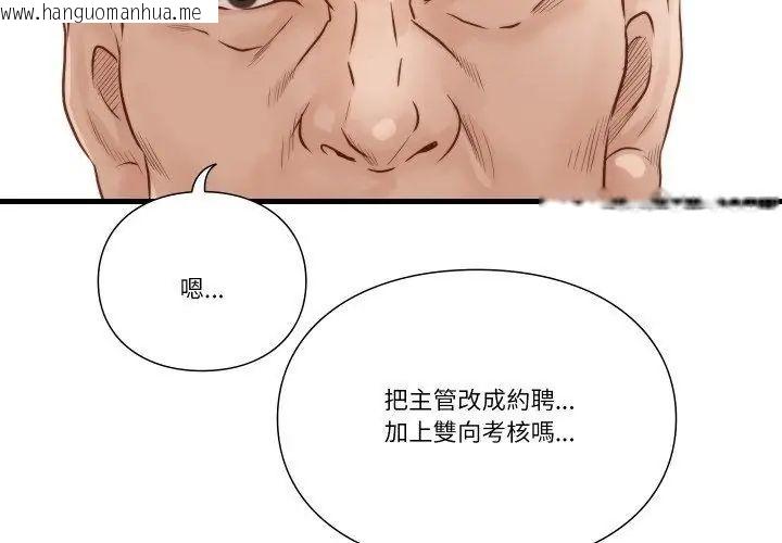 韩国漫画如果还有明天？韩漫_如果还有明天？-第15话在线免费阅读-韩国漫画-第38张图片