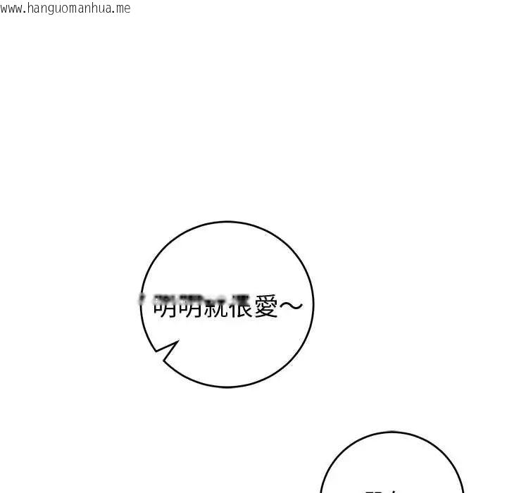 韩国漫画难言之秘/说不出口的秘密韩漫_难言之秘/说不出口的秘密-第53话在线免费阅读-韩国漫画-第133张图片