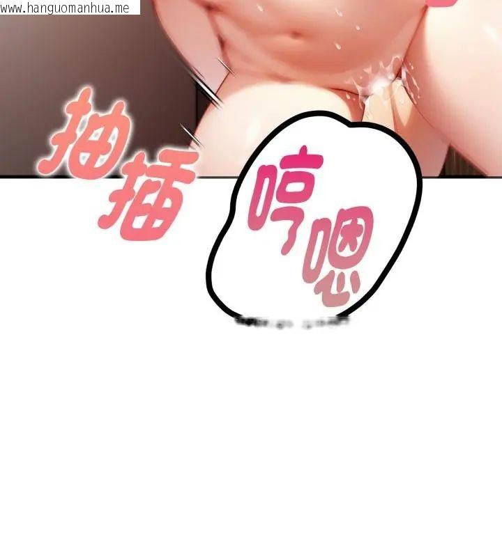 韩国漫画迟来的叛逆韩漫_迟来的叛逆-第10话在线免费阅读-韩国漫画-第103张图片