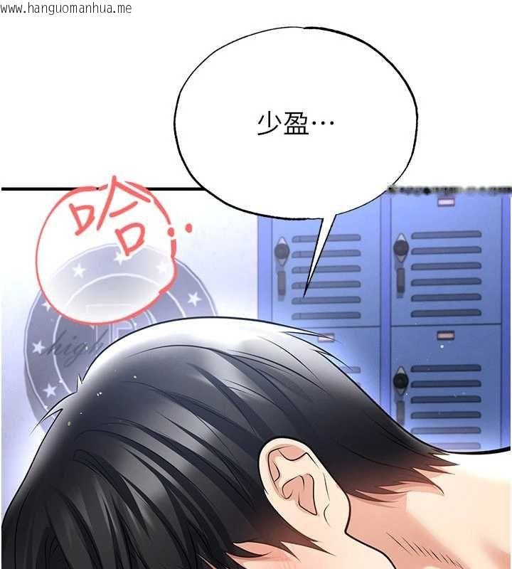 韩国漫画足球型男脱单指南韩漫_足球型男脱单指南-第70话-我会「对妳很温柔」在线免费阅读-韩国漫画-第17张图片