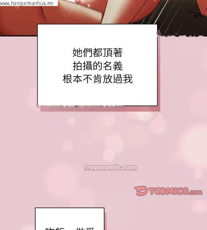 韩国漫画硬也要拍完韩漫_硬也要拍完-第46话在线免费阅读-韩国漫画-第75张图片