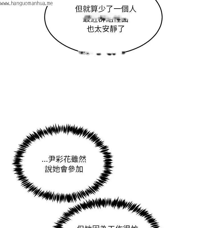 韩国漫画男人止步韩漫_男人止步-第62话在线免费阅读-韩国漫画-第3张图片